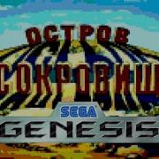 Песня О Мальчике Бобби Sega 16 Bit Remix