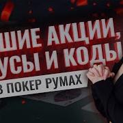 Покер С Контрразведкой