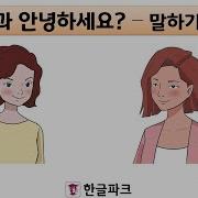 서울대한국어 1A