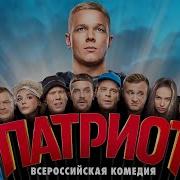 2021 Гудбай Полноя Версия