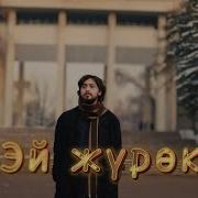 Наарын Сүйүнтбеков