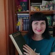 Эмиль Золя Страница Любви
