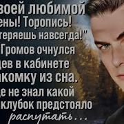 Любовь Майора Громова