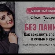 Что Ты Злесь Сидишь И Дрожишь От Страза