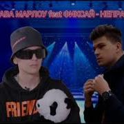 Фиксай Неправда