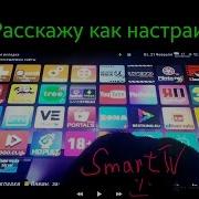 Установка Forkplayer И Первое Торрент Тв Без Изменения Днс На Тв Lg И Android Smart Tv