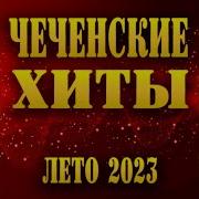 Сай Бовха Безам Хьоьга Кхийда Бо