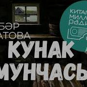 Йорэктэ Ут Булып Кала