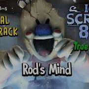 Ice Scream 8 Rod Mind