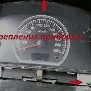 Снятие И Установка Приборной Панели Лифан Бриз