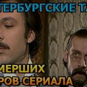 Аудиокнига Петербургские Тайны