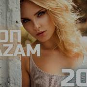 Эти Песни Ищут Все Топ Шазам 2022 Самое Популярное За 2022 Шазам Чарт 2022