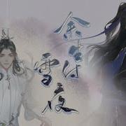 倩女幽魂手游 Эрха