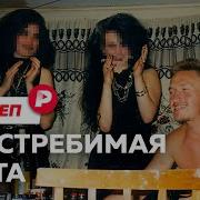 Раследование Руднева
