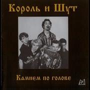 Садовник Backing Track