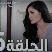 قطاع الطرق لن يحكموا العالم الجزء الثالث مدبلج الحلقة 55