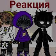 Реакция На Никиту Берга И Роменского Руда Пустой Человек Зимбер