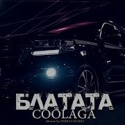 Coolaga Remix