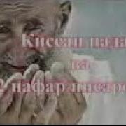 Кисаи Падар Бо Ду Фарзандаш