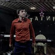 Магомед Шамсудинов Самая Красивая