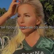 Расим Рамазанов Ты Моя Девочка В Ритме Любви