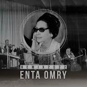 Enta Omry Remix 2022