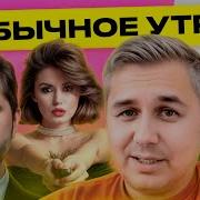Доброе Утро Страна