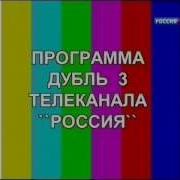 Смема Логотипа Россия 2013