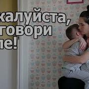 Vlog Клим Виноват Говорить Папе