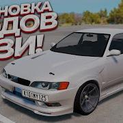 Как Установить Моды На Машины И Карты В Beamng Drive