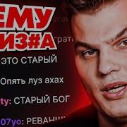 Старый Бог Айсберг