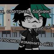 Мама Босс Я Бич Меме