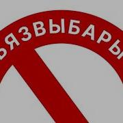 Попстар Ремикс Новогодний