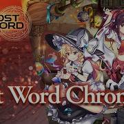 Lost World Chronicle