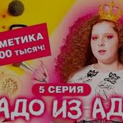 Смотрим Лизу Стриж