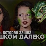 Самый Страшный Культ Шерри