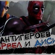 Она Антагонист И Антигерой