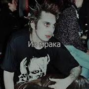 Король И Шут Type Beat