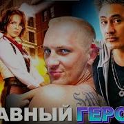 Зубарев Смотрит Фильм