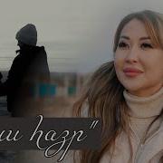 Кутлан Мукабенов Намчта Торhн Альчур