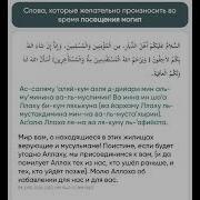 Молитва Посещения Могил