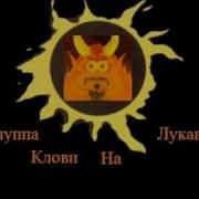Сатана Печет Блины Творог