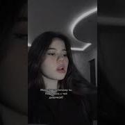 Басс На Музыку Она Так Посмотрела Тик Ток