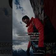 Каждое Утро Тебя Встречает День В Котором Ты Никогда Не Был