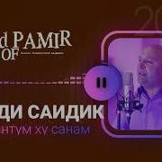 Ахмади Саидик Санам