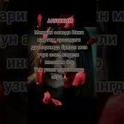 Мусофирни Узинг Асра Худойим