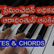 Telugu Christian Jesus Songs Preminchedhan Adhikamuga Notes And Chords