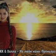 Ru Ua Ar Люби Меня Люби