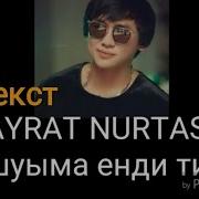 Ашуыма Тиме Караоке