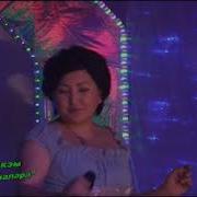 Елена Заровняева Ааспыт Сайын 2011 Г Нам